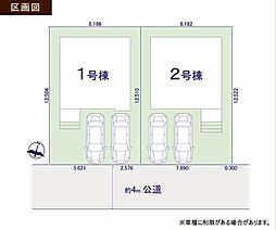 物件画像 東久留米市氷川台4期