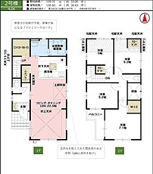 物件画像 所沢市向陽町10期