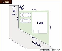 物件画像 入間市小谷田7期