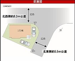 物件画像 狭山市水野1期