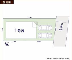 物件画像 川越市南大塚8期