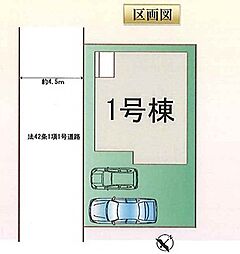 物件画像 川越市今福8期