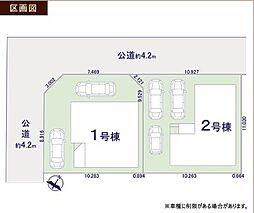 物件画像 川越市南大塚7期