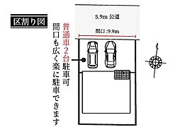 物件画像 川越市下新河岸第5期