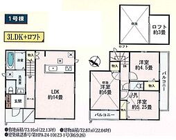 物件画像 富士見市渡戸三丁目