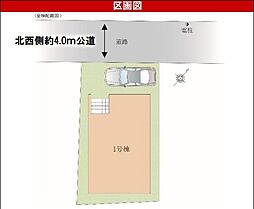 物件画像 入間郡三芳町藤久保1期