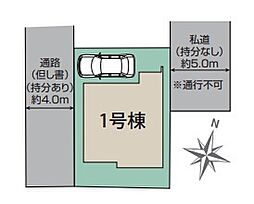 物件画像 東村山秋津町4丁目