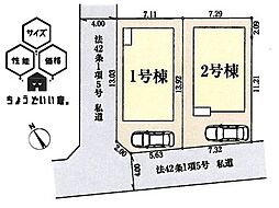 物件画像 東村山恩多町第2