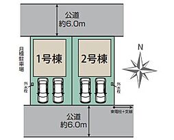 物件画像 東大和市中央1丁目