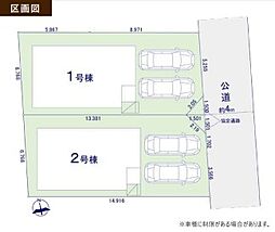 物件画像 小平市上水南町8期