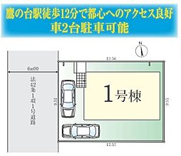 物件画像 小平市上水本町3期