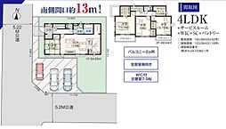 物件画像 入間市新光8期