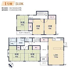 物件画像 入間市東町6丁目