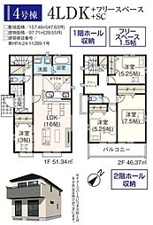 物件画像 飯能市征矢町4期