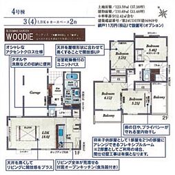 川越市的場6期
