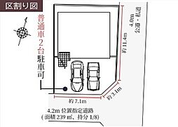 物件画像 所沢市下安松1期