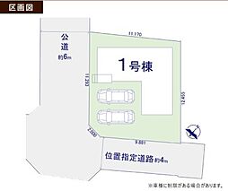 物件画像 入間市扇台2期