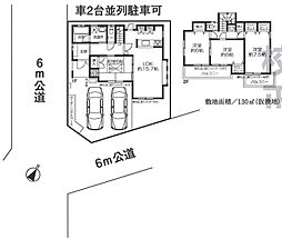 物件画像 入間市扇台