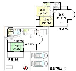 物件画像 狭山根丁目丁目