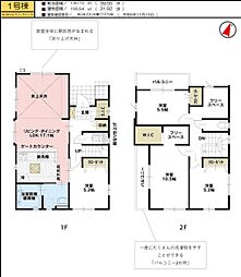 川越市稲荷町4期