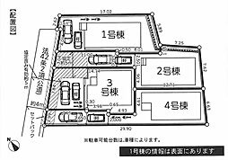 物件画像 東大和市芋窪1丁目