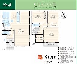 武蔵村山市残堀