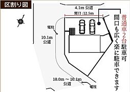 物件画像 狭山市柏原8期