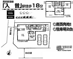 物件画像 狭山市大字水野