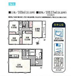 川越市南大塚4丁目(未入居物件)