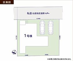 物件画像 川越市今福4期