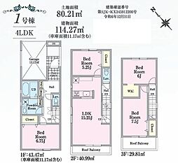 ふじみ野市上福岡5丁目24-1期