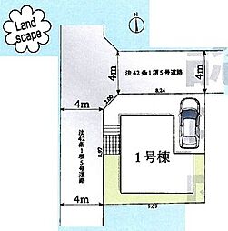 物件画像 小平市花小金井