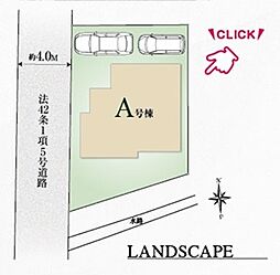 物件画像 小平小川町2丁目