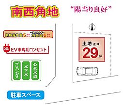 物件画像 川越市砂新田7期