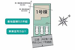 物件画像 鶴ヶ島市羽折町