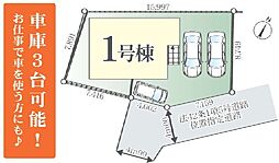 物件画像 富士見市上沢2期