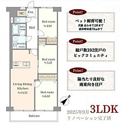物件画像 若葉台マンション