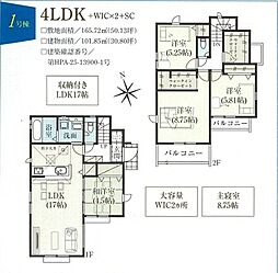 狭山市柏原21期