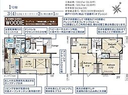 ふじみ野市川崎2丁目 1号棟