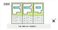 埼玉県鶴ヶ島市大字中新田1618-5：物件画像