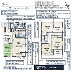 入間市下藤沢5丁目