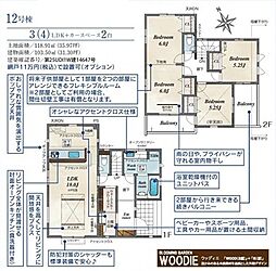 入間市下藤沢5丁目