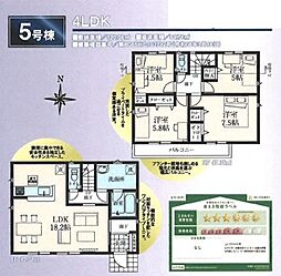 武蔵村山市中原第8