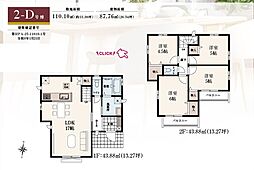 東久留米市南沢4丁目