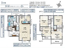所沢市下安松