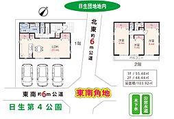 狭山市広瀬台2期A