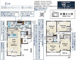 坂戸市関間4丁目