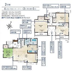東村山市新秋津所沢2期