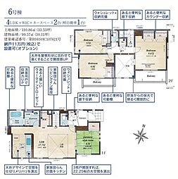 東村山市新秋津所沢2期