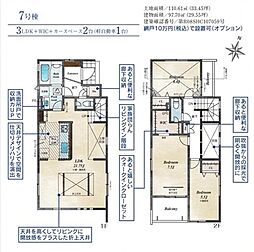東村山市新秋津所沢